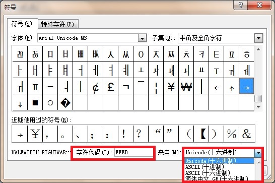 Excel2007如何查找Unicode代码
