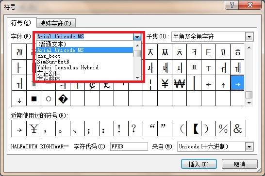 Excel2007如何查找Unicode代码